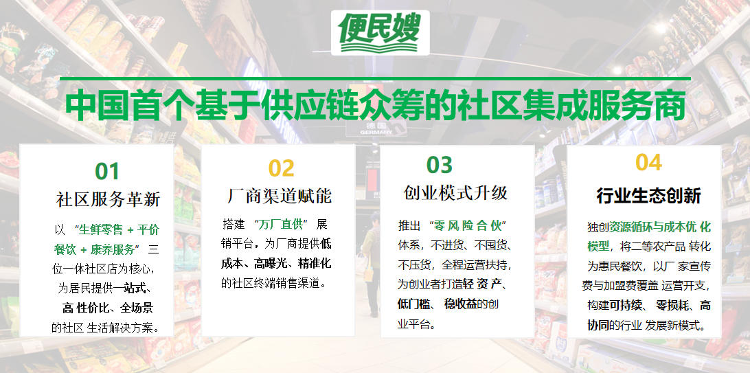 便民嫂云商城
