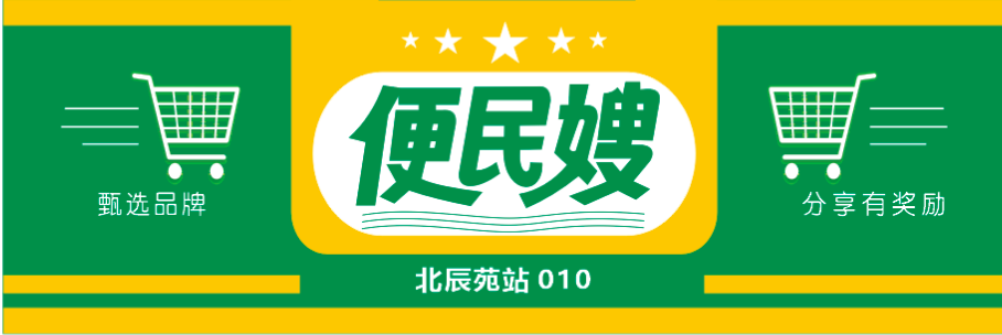 便民嫂与水屯赢